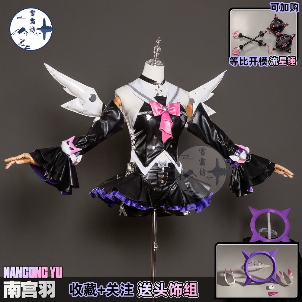 Anime Cosplay High Quality - Zenless Zone Zero Nangong Yu Delusional