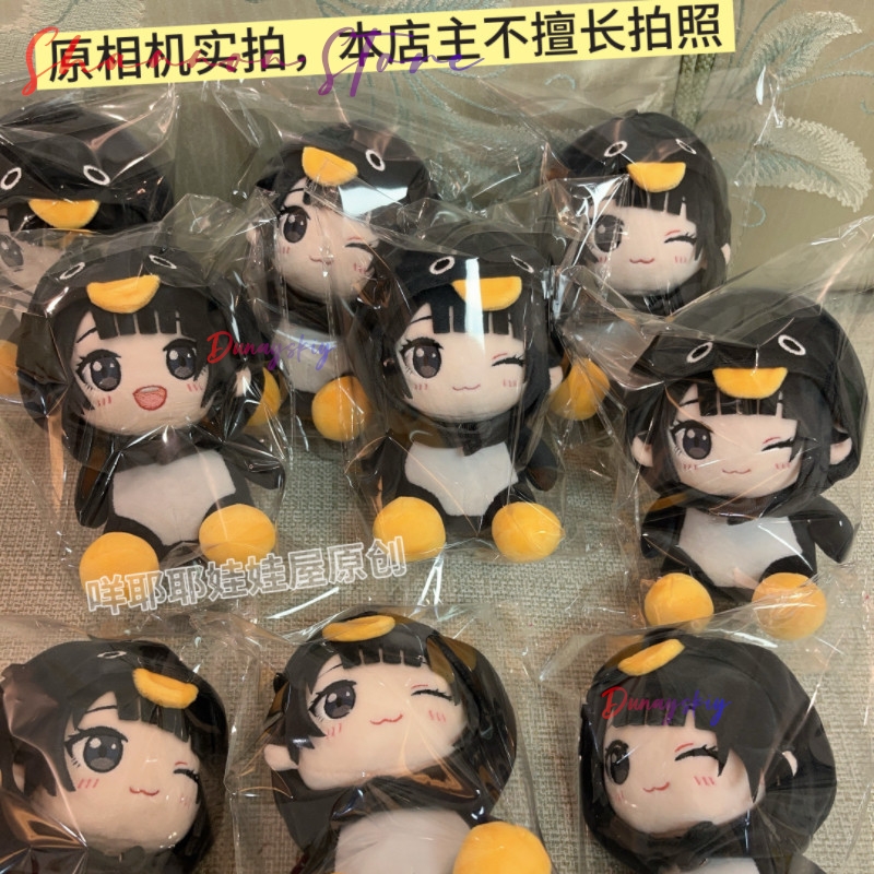 Anime Cosplay Meme - 25cm Kawaii Penguin Plushie Cute Gugu