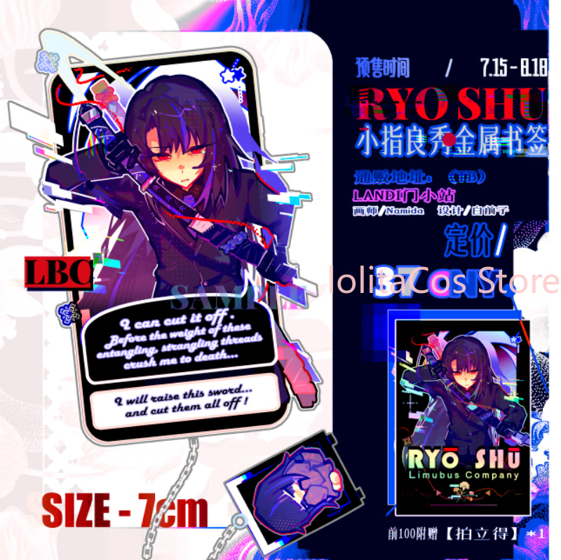 Anime Cosplay Costumes - Limbus Company Ryoshu Ryōshū Metal Bookmark