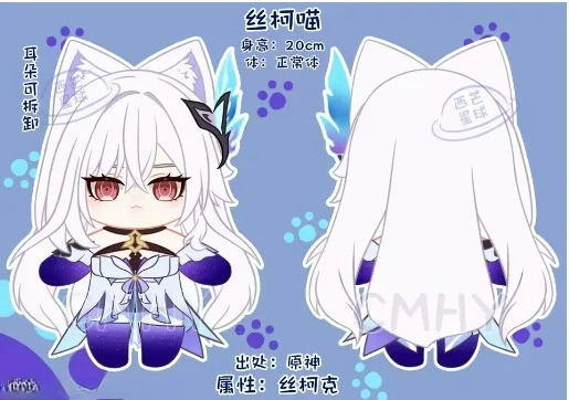 Anime Cosplay Clothes - Game Genshin Impact Skirk Cat Halloween