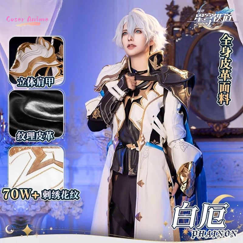 Anime Cosplay Clothes - Game Honkai：Star Rail Phainon Cosplay Costume