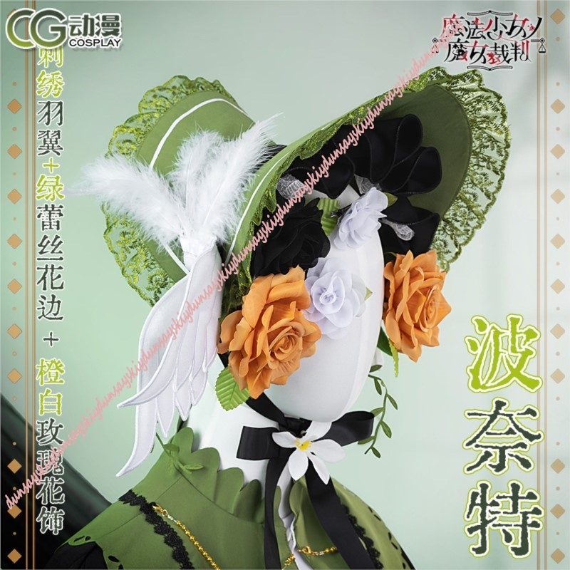 Magical Girl Witch Trial Cospl - đánh giá và giá Anime Cosplay Japanese Girl