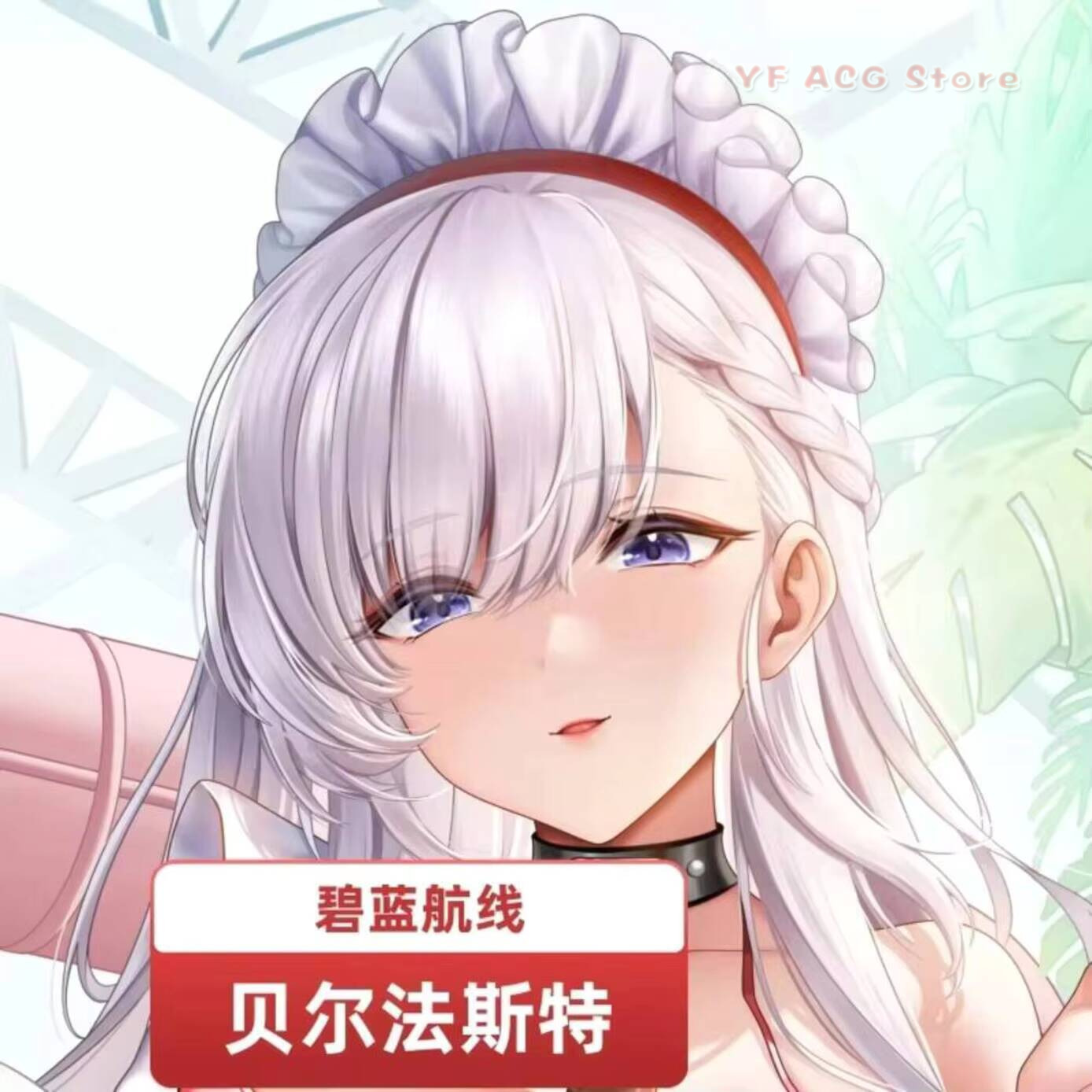 Azur Lane HMS Pillow Case Cove - đánh giá và giá Queen Anime Cosplay