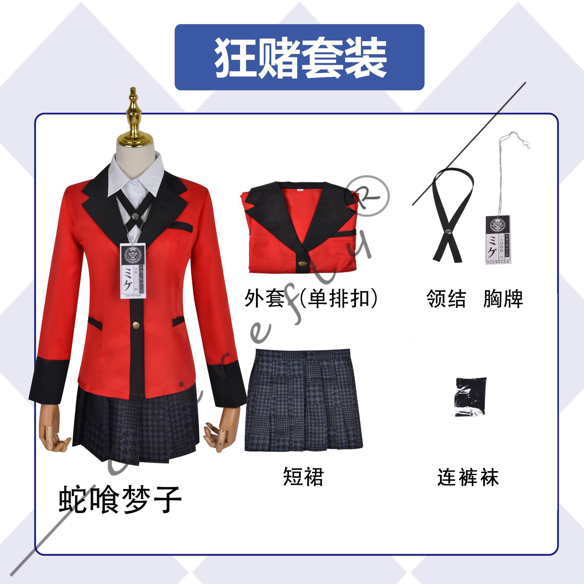 Kakegurui Cosplay Costume Jyab - đánh giá và giá Anime Cosplay Kakegurui