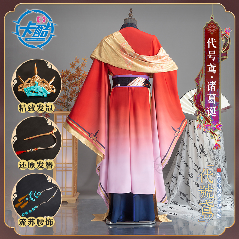 Popular Game Code Name: Yuan C - đánh giá và giá Anime Cosplay Name