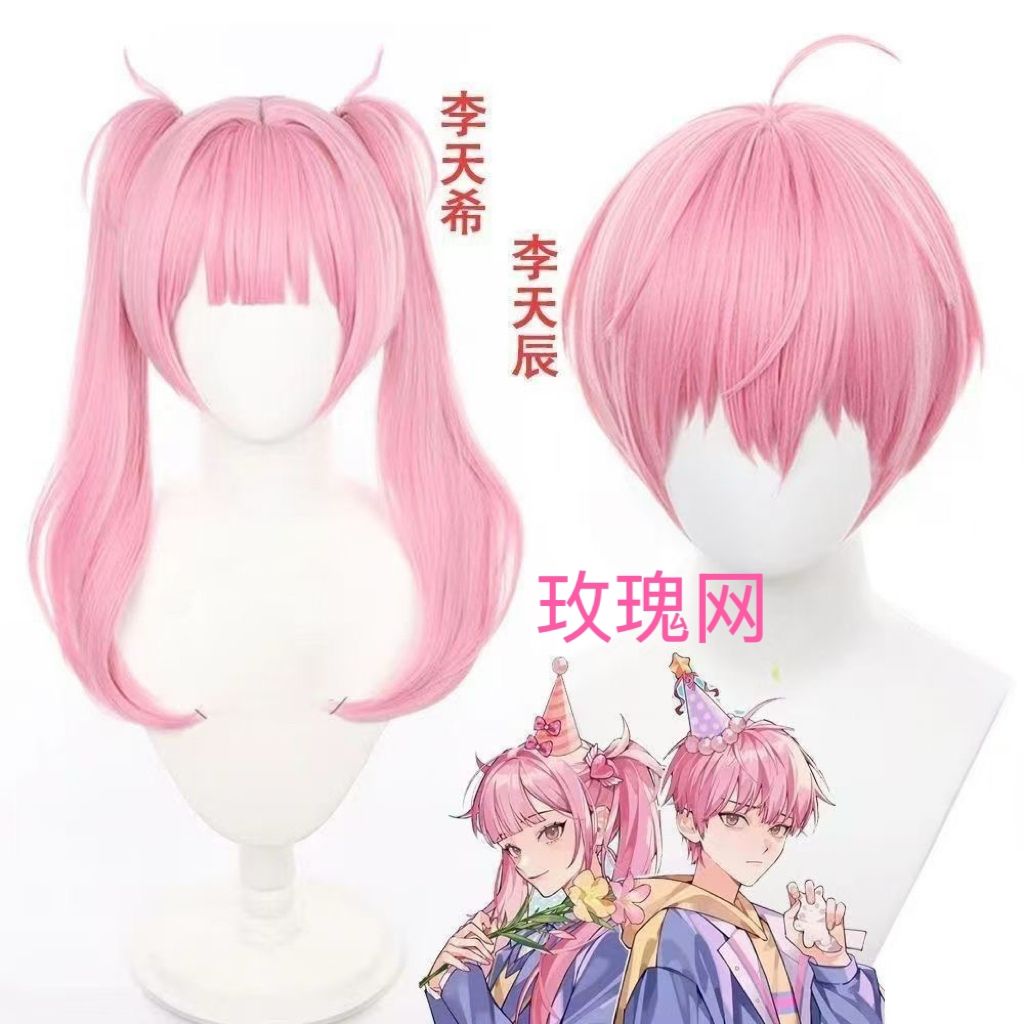 Link Click Li Tianchen & Li Ti - đánh giá và giá Anime Cosplay Link