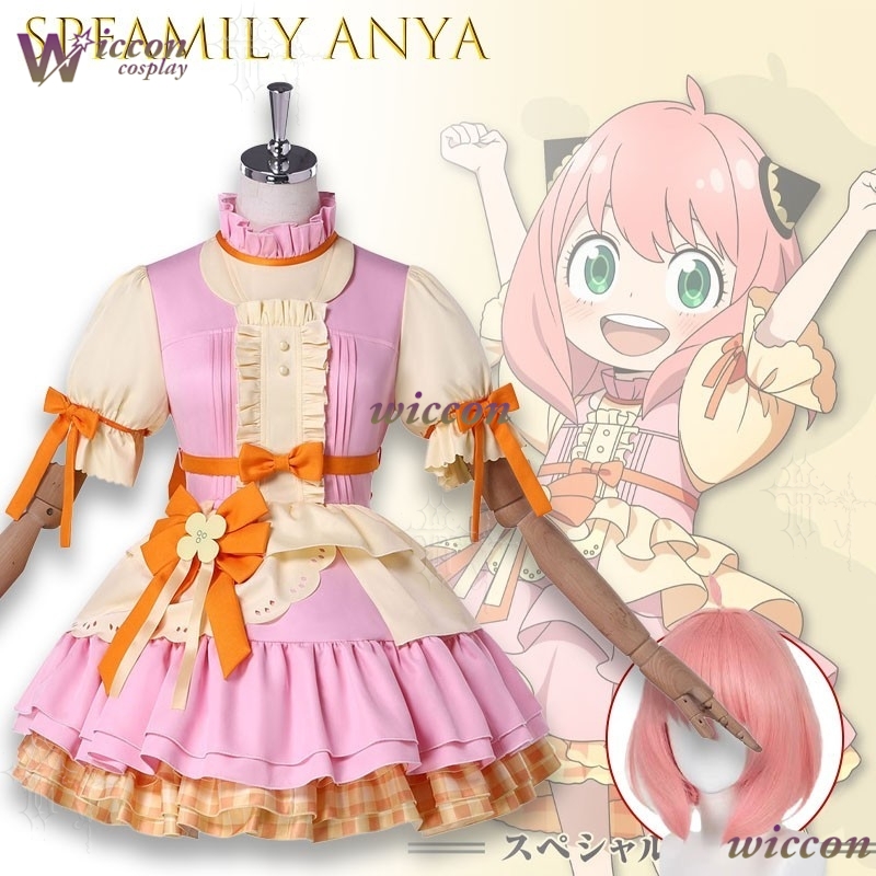 YesOk Spyx Family Cosplay Cost - đánh giá và giá Anime Cosplay Anya