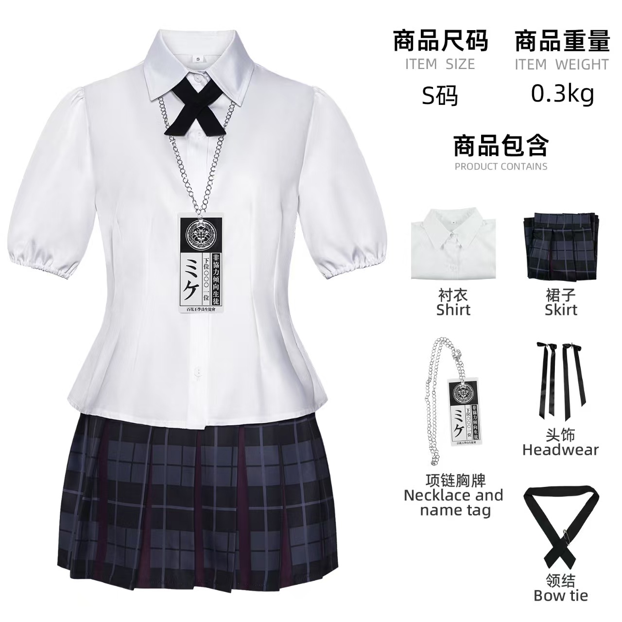 2026 new Role Play Outfit JK U - đánh giá và giá Anime Cosplay Kakegurui
